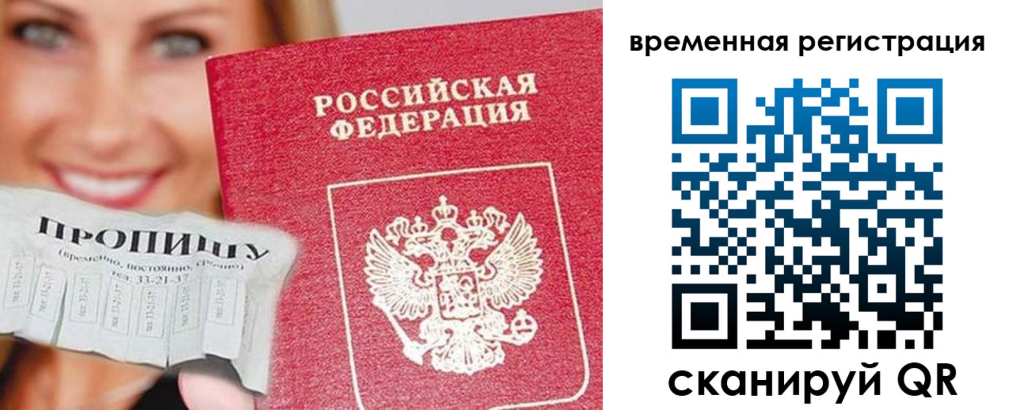 временная регистрация в квартире в Урус-Мартане